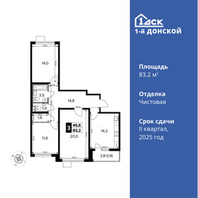 Квартира 83,2 м², 3-комнатная - изображение 1