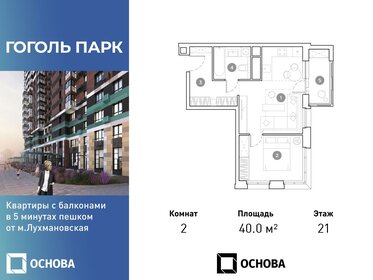 46,7 м², 2-комнатная квартира 10 150 000 ₽ - изображение 44