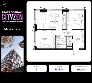 52,5 м², 2-комнатная квартира 19 741 680 ₽ - изображение 81