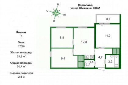 Квартира 50,7 м², 3-комнатная - изображение 1