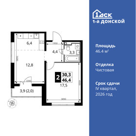 44,6 м², 2-комнатная квартира 8 952 826 ₽ - изображение 50