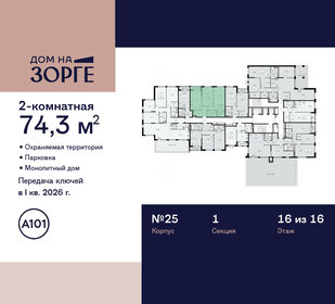 120 м², 2-комнатная квартира 45 000 000 ₽ - изображение 93