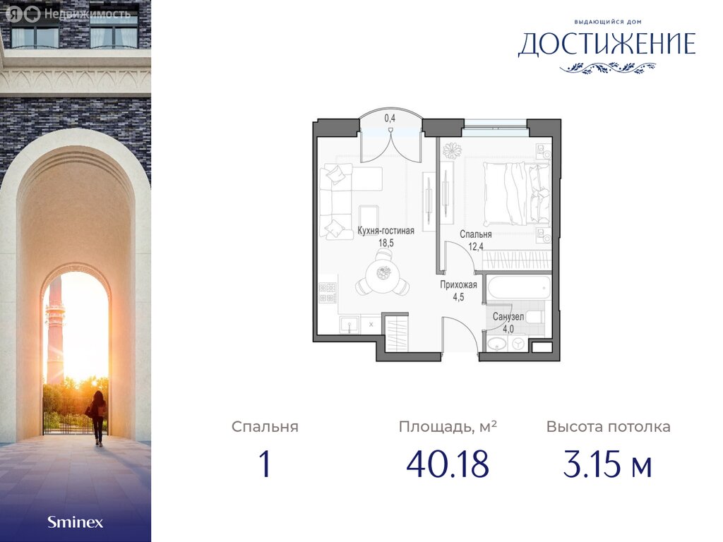 Варианты планировок дом «Достижение» - планировка 6