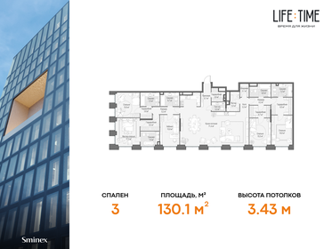 128 м², 3-комнатная квартира 127 500 000 ₽ - изображение 72