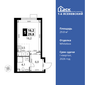 Квартира 29,8 м², студия - изображение 1