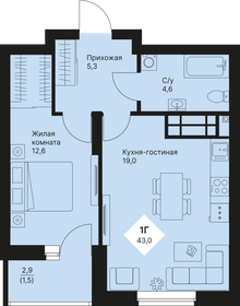 42,7 м², 1-комнатная квартира 6 397 500 ₽ - изображение 16