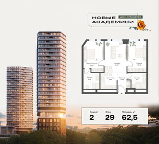 72 м², 3-комнатная квартира 36 576 000 ₽ - изображение 6