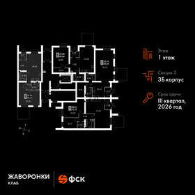 Квартира 65,1 м², 1-комнатная - изображение 2