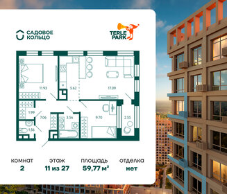 60 м², 2-комнатная квартира 10 475 543 ₽ - изображение 13