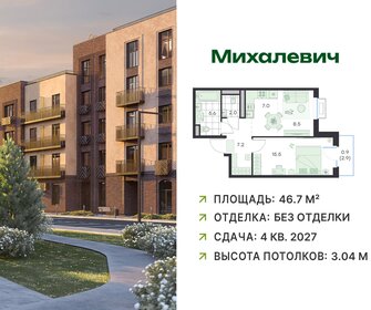Квартира 46,7 м², 2-комнатная - изображение 1