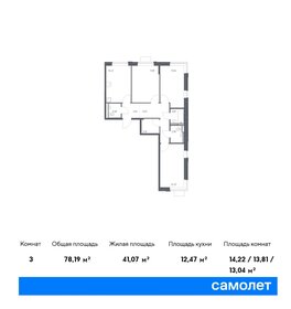 80,6 м², 3-комнатная квартира 11 888 182 ₽ - изображение 14