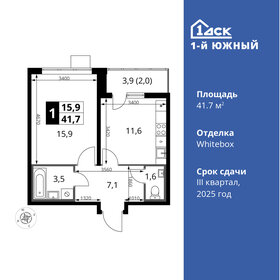 41,7 м², 1-комнатная квартира 9 340 800 ₽ - изображение 41