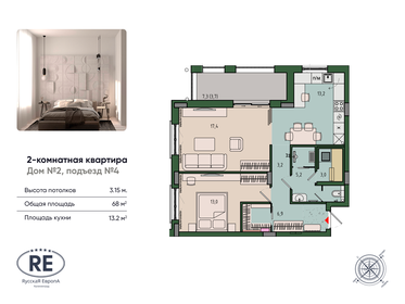 60 м², 2-комнатная квартира 9 500 000 ₽ - изображение 88