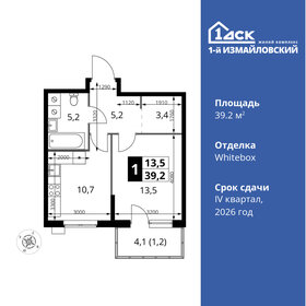40,7 м², 1-комнатная квартира 15 168 890 ₽ - изображение 51