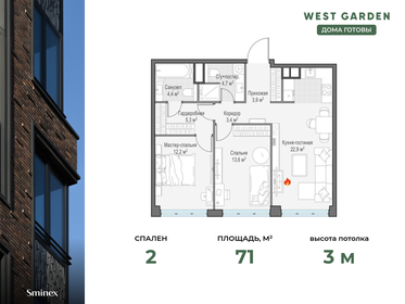 92,2 м², 2-комнатная квартира 66 020 000 ₽ - изображение 42