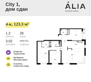 145 м², 5-комнатная квартира 63 000 000 ₽ - изображение 6