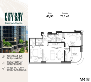 78,5 м², 3-комнатная квартира 39 347 496 ₽ - изображение 28