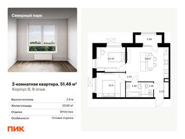 49,9 м², 2-комнатная квартира 6 299 000 ₽ - изображение 97