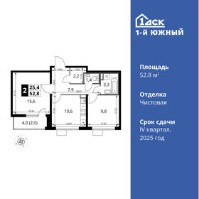 Квартира 52,8 м², 2-комнатная - изображение 1