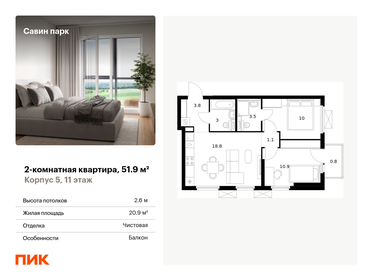 49,9 м², 3-комнатная квартира 4 300 000 ₽ - изображение 80