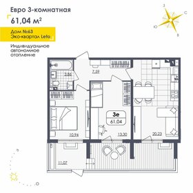 Квартира 61 м², 2-комнатная - изображение 1