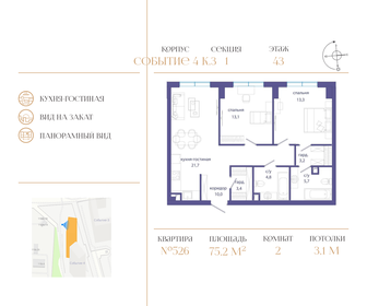 Квартира 75,2 м², 2-комнатная - изображение 1