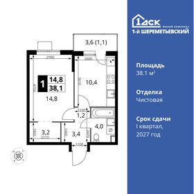 40,4 м², 1-комнатная квартира 9 500 000 ₽ - изображение 58