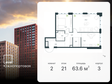 62,5 м², 2-комнатная квартира 18 750 000 ₽ - изображение 8