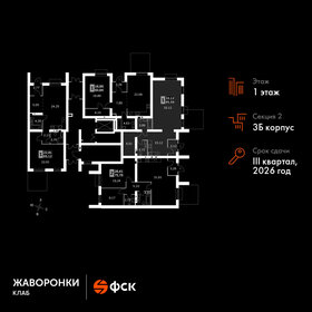 Квартира 65,6 м², 1-комнатная - изображение 2