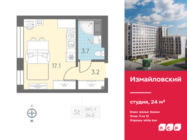 28,7 м², квартира-студия 10 900 000 ₽ - изображение 82