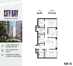 Квартира 73,7 м², 3-комнатная - изображение 1