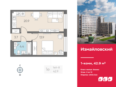 40,7 м², 1-комнатная квартира 13 700 000 ₽ - изображение 85