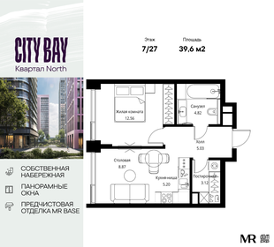 Квартира 39,6 м², 1-комнатная - изображение 1