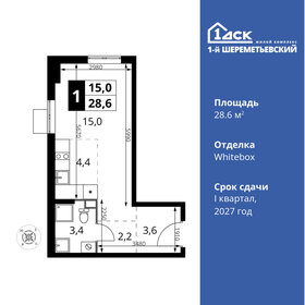 29 м², квартира-студия 7 235 500 ₽ - изображение 50