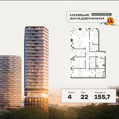 Квартира 155,7 м², 4-комнатная - изображение 2