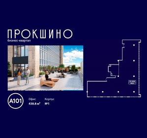 651,8 м², офис 1 303 599 ₽ в месяц - изображение 11