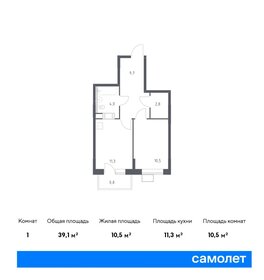 Квартира 39,1 м², 1-комнатная - изображение 1