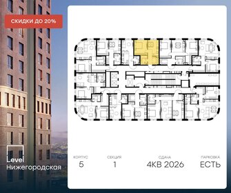 44,5 м², 1-комнатная квартира 17 000 000 ₽ - изображение 22