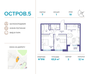 Квартира 63,9 м², 2-комнатная - изображение 1