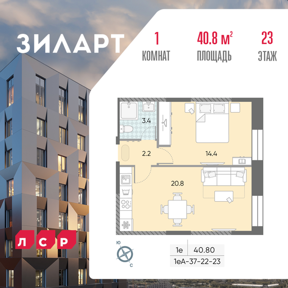 40,8 м², 1-комнатная квартира 24 434 916 ₽ - изображение 1