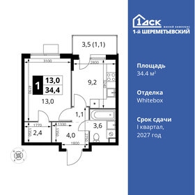 34,2 м², 1-комнатная квартира 8 119 080 ₽ - изображение 49