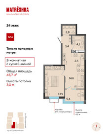 Квартира 46,7 м², 2-комнатная - изображение 1