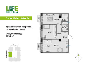 Квартира 71,3 м², 3-комнатная - изображение 1