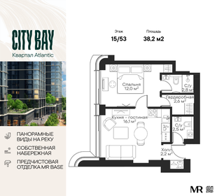 37,4 м², 1-комнатная квартира 17 058 702 ₽ - изображение 58