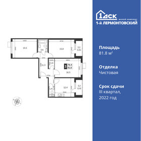 68 м², 3-комнатная квартира 15 361 200 ₽ - изображение 23