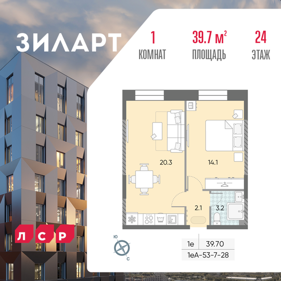 39,7 м², 1-комнатная квартира 20 464 556 ₽ - изображение 35