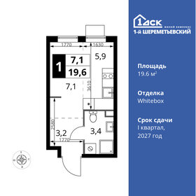 Квартира 19,6 м², студия - изображение 1