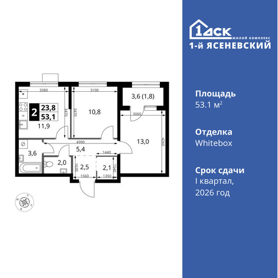 53,1 м², 2-комнатная квартира 14 360 258 ₽ - изображение 1