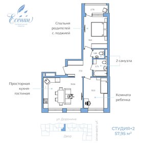68,2 м², 3-комнатная квартира 5 000 000 ₽ - изображение 51