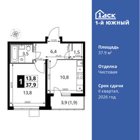 34,3 м², 1-комнатная квартира 8 974 526 ₽ - изображение 22